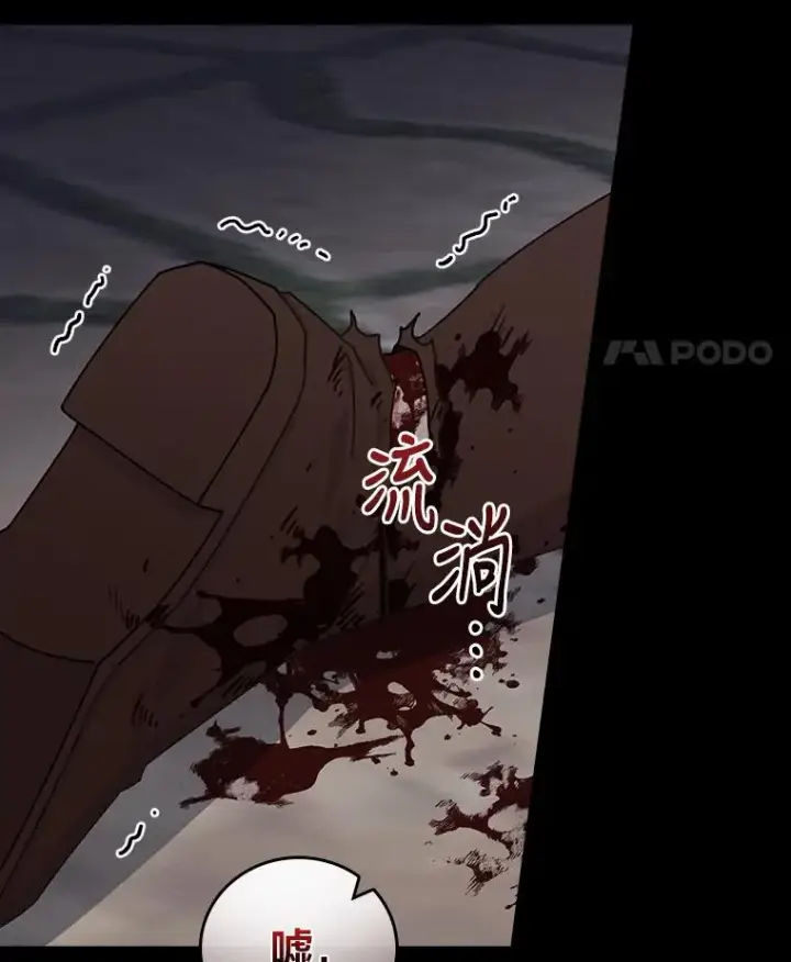 《反派的姐姐今天也很心累》27.立竿见影的效果图24