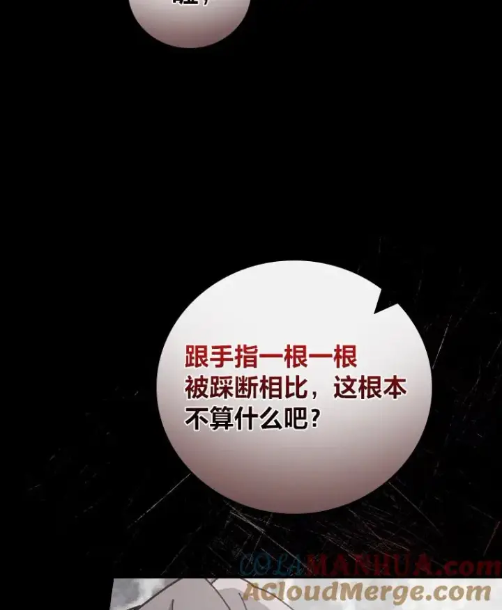 《反派的姐姐今天也很心累》27.立竿见影的效果图25
