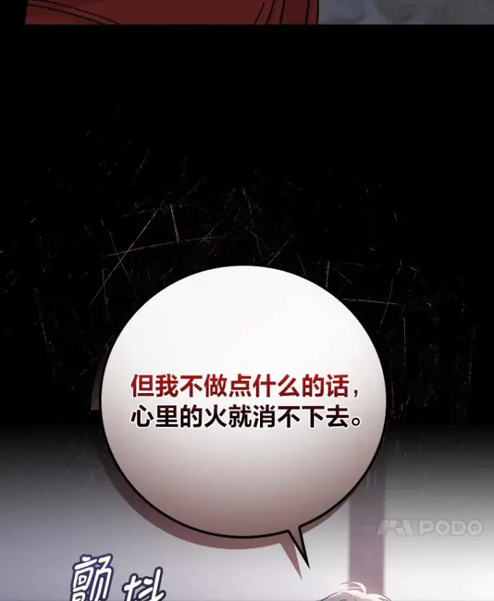 《反派的姐姐今天也很心累》27.立竿见影的效果图27