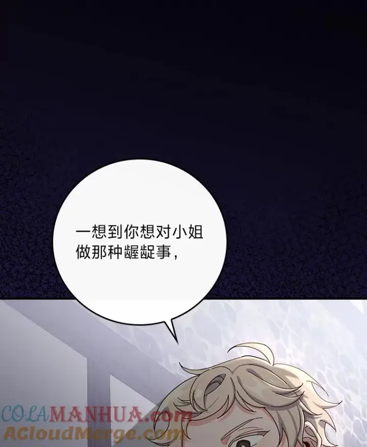 《反派的姐姐今天也很心累》27.立竿见影的效果图29