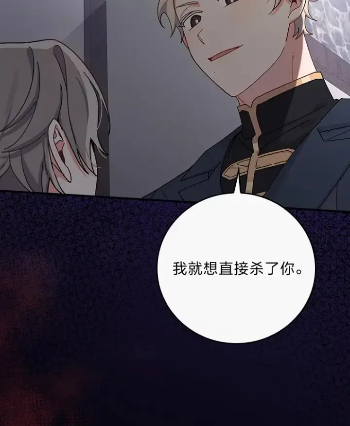 《反派的姐姐今天也很心累》27.立竿见影的效果图30
