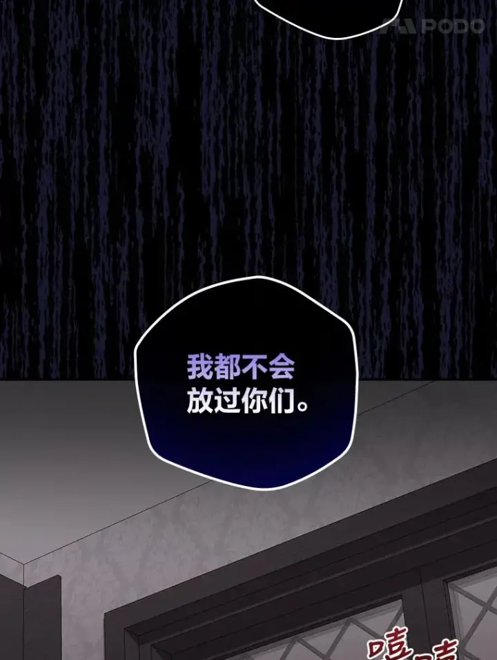 《反派的姐姐今天也很心累》27.立竿见影的效果图38