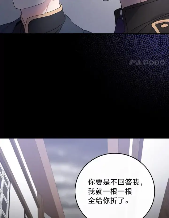 《反派的姐姐今天也很心累》27.立竿见影的效果图4