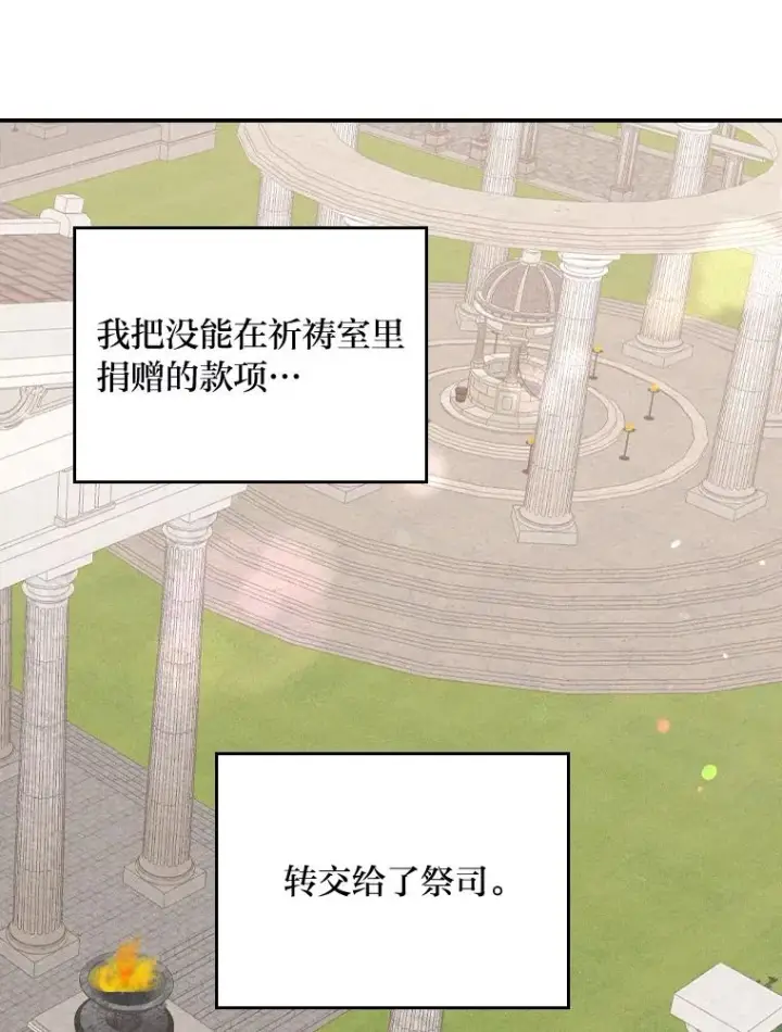 《反派的姐姐今天也很心累》27.立竿见影的效果图43