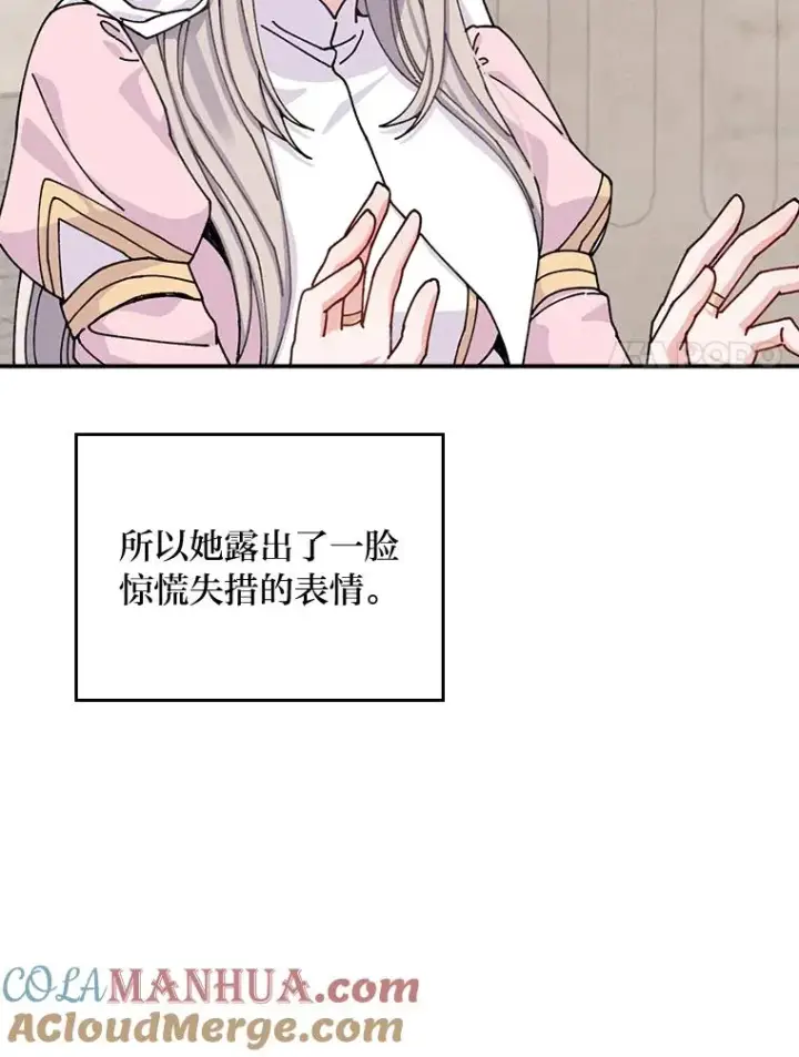 《反派的姐姐今天也很心累》27.立竿见影的效果图45
