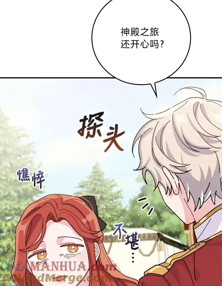 《反派的姐姐今天也很心累》27.立竿见影的效果图53