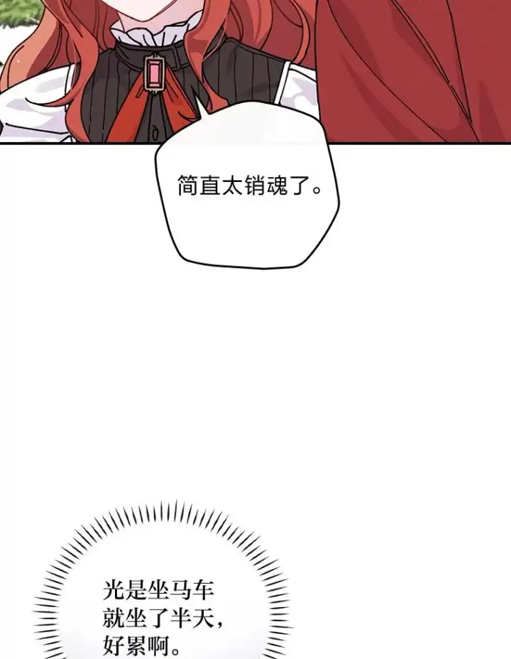 《反派的姐姐今天也很心累》27.立竿见影的效果图54