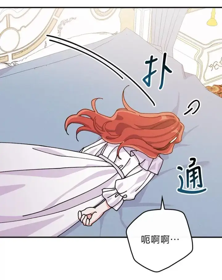 《反派的姐姐今天也很心累》27.立竿见影的效果图59