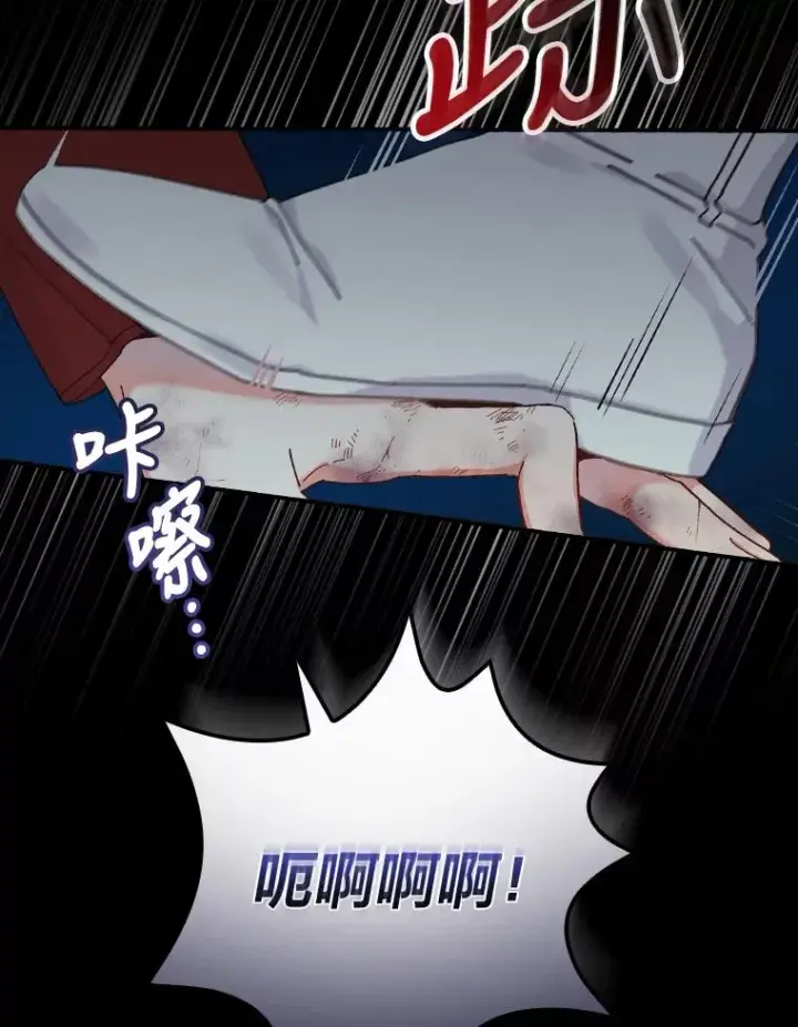 《反派的姐姐今天也很心累》27.立竿见影的效果图6