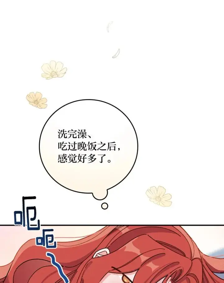 《反派的姐姐今天也很心累》27.立竿见影的效果图60