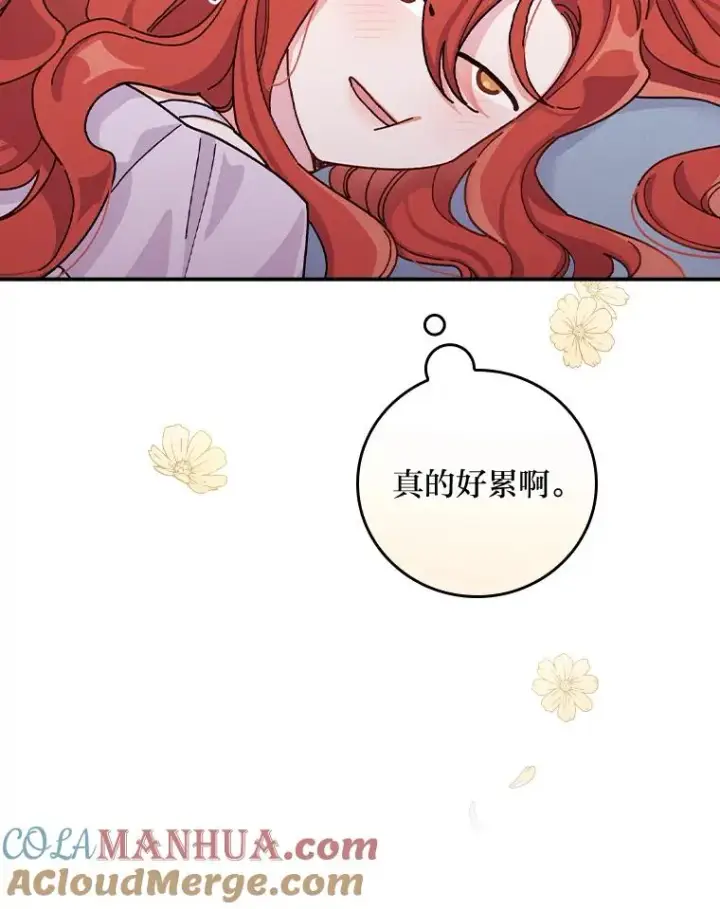 《反派的姐姐今天也很心累》27.立竿见影的效果图61