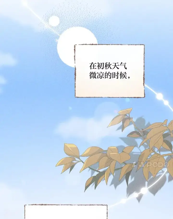 《反派的姐姐今天也很心累》27.立竿见影的效果图68