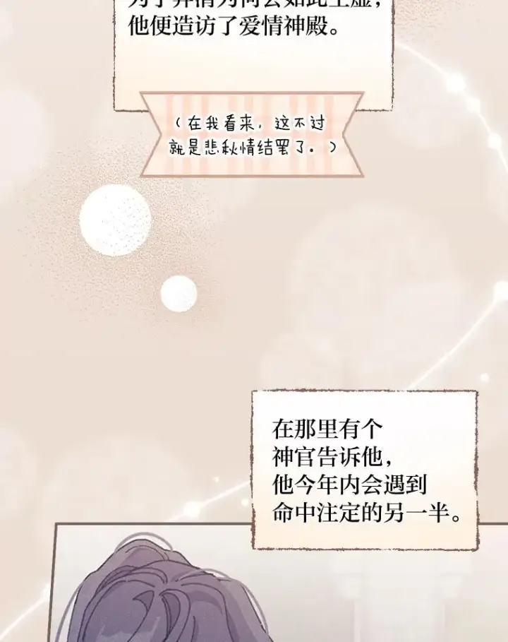 《反派的姐姐今天也很心累》27.立竿见影的效果图70
