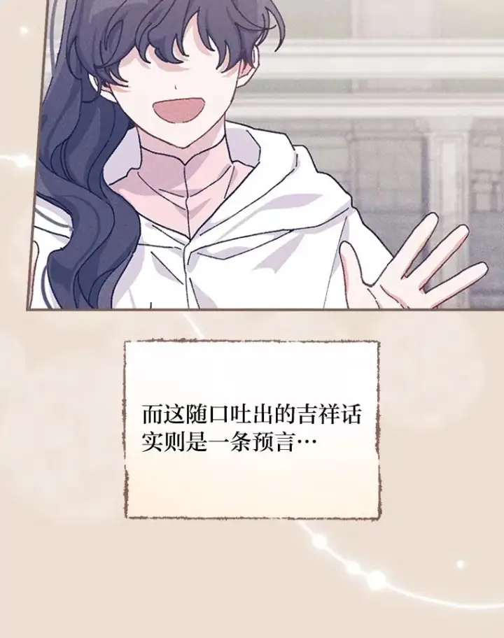 《反派的姐姐今天也很心累》27.立竿见影的效果图71