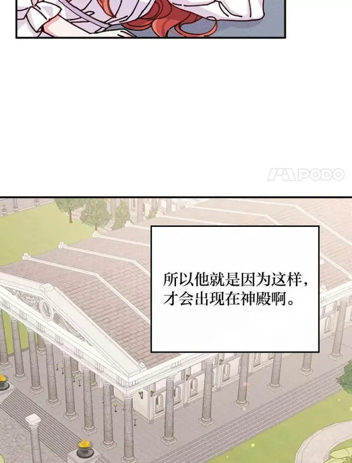 《反派的姐姐今天也很心累》27.立竿见影的效果图75
