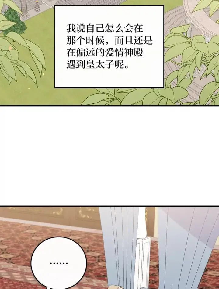 《反派的姐姐今天也很心累》27.立竿见影的效果图76