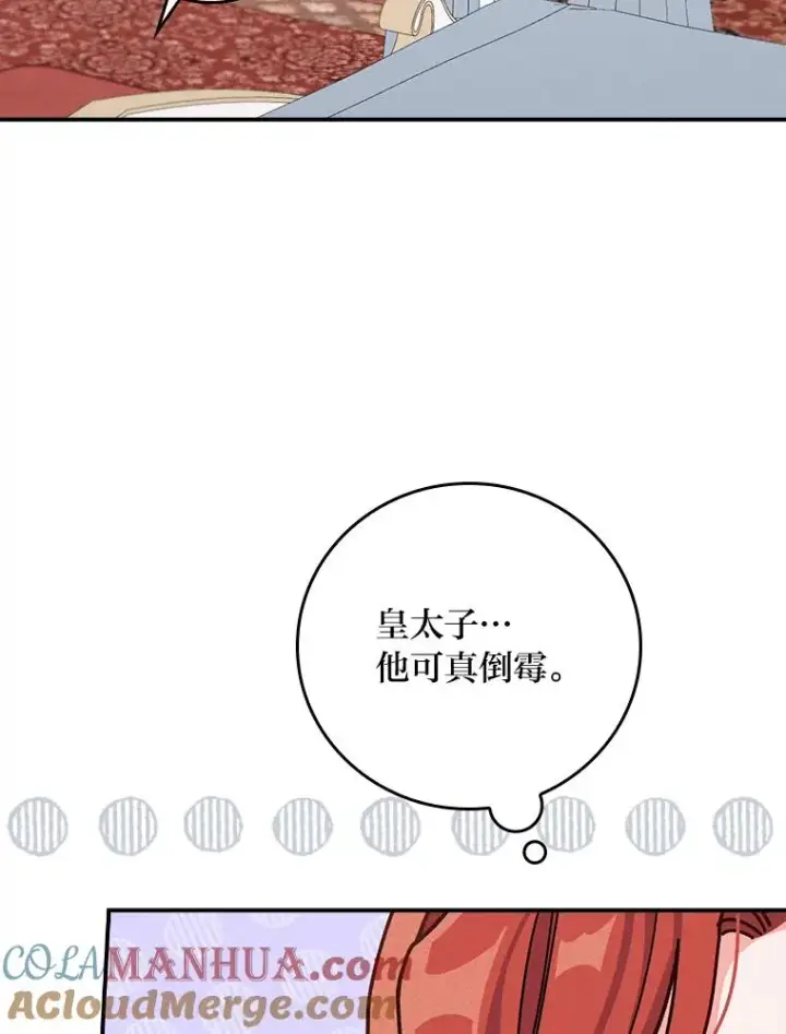 《反派的姐姐今天也很心累》27.立竿见影的效果图77