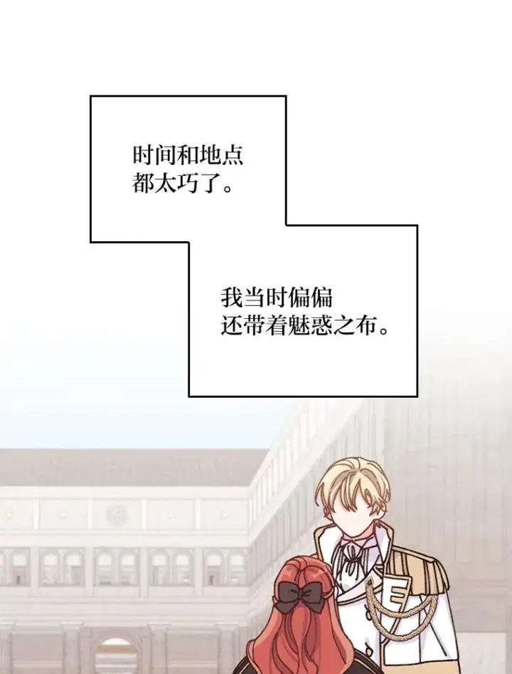 《反派的姐姐今天也很心累》27.立竿见影的效果图79