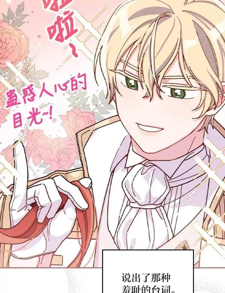 《反派的姐姐今天也很心累》27.立竿见影的效果图82