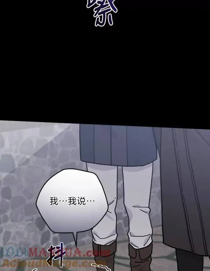 《反派的姐姐今天也很心累》27.立竿见影的效果图9