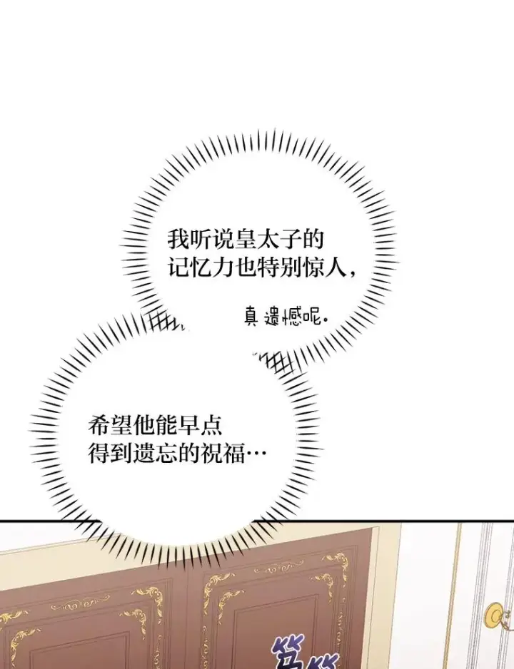 《反派的姐姐今天也很心累》27.立竿见影的效果图90