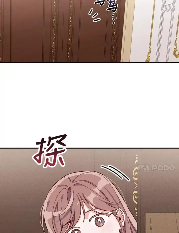 《反派的姐姐今天也很心累》27.立竿见影的效果图91