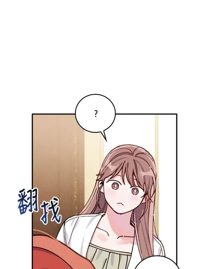 《反派的姐姐今天也很心累》27.立竿见影的效果图94