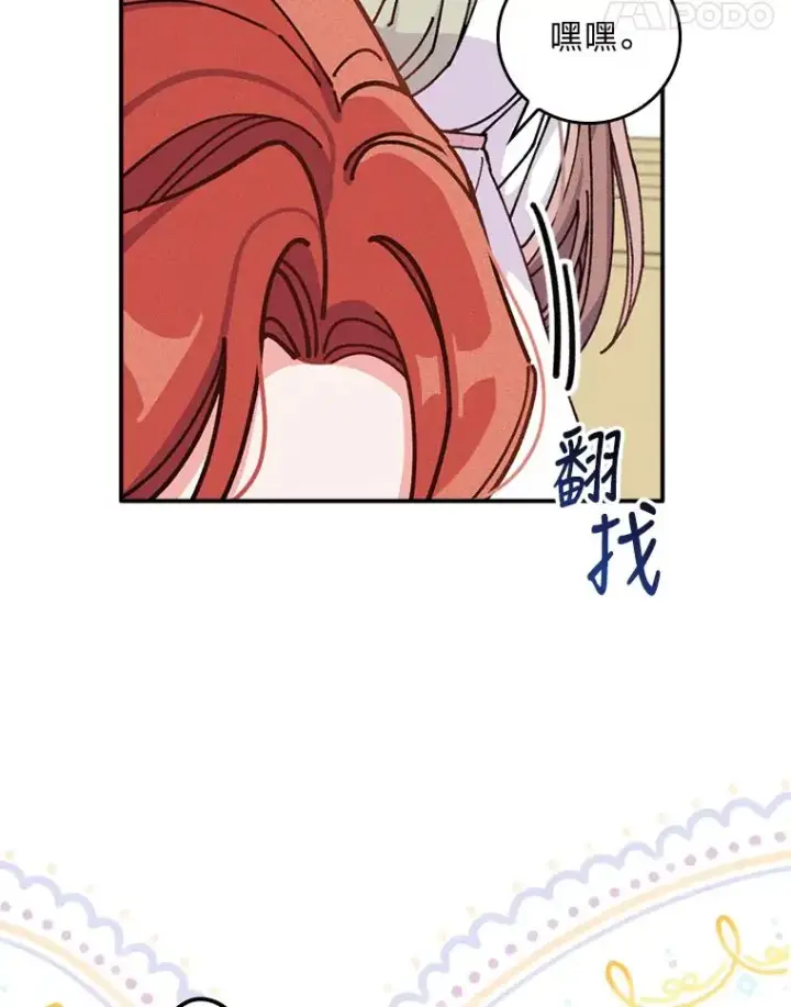 《反派的姐姐今天也很心累》27.立竿见影的效果图95