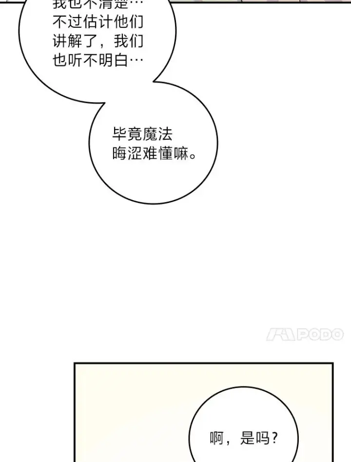 《反派的姐姐今天也很心累》28.给亚莉找护卫图10