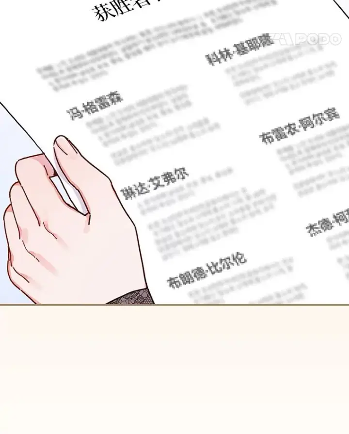 《反派的姐姐今天也很心累》28.给亚莉找护卫图111