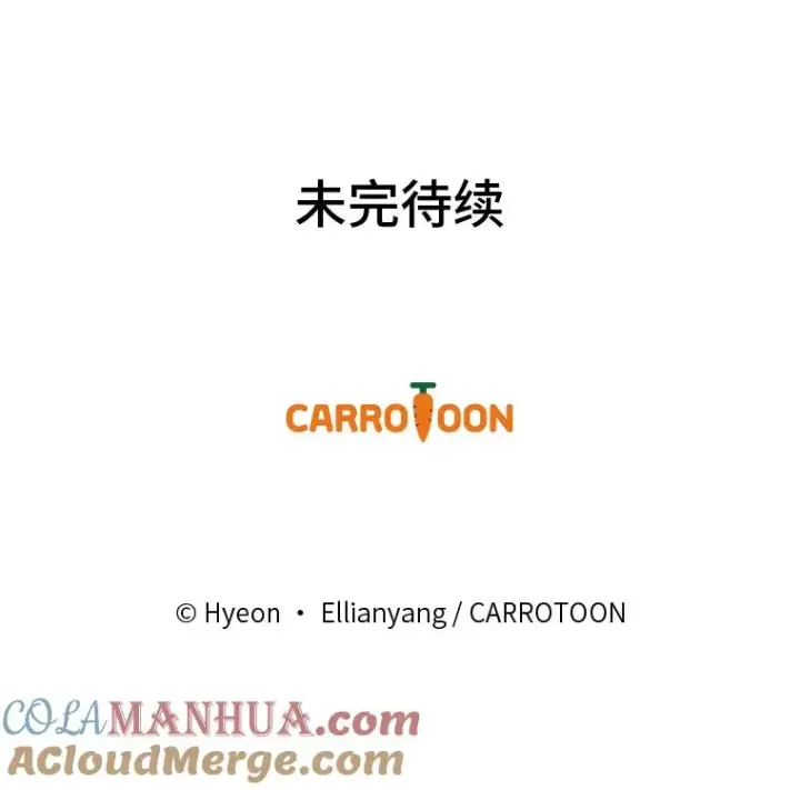 《反派的姐姐今天也很心累》28.给亚莉找护卫图113
