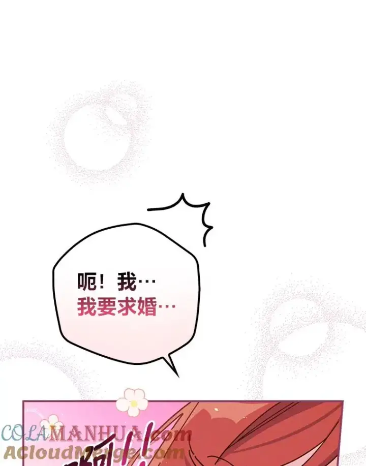 《反派的姐姐今天也很心累》28.给亚莉找护卫图13