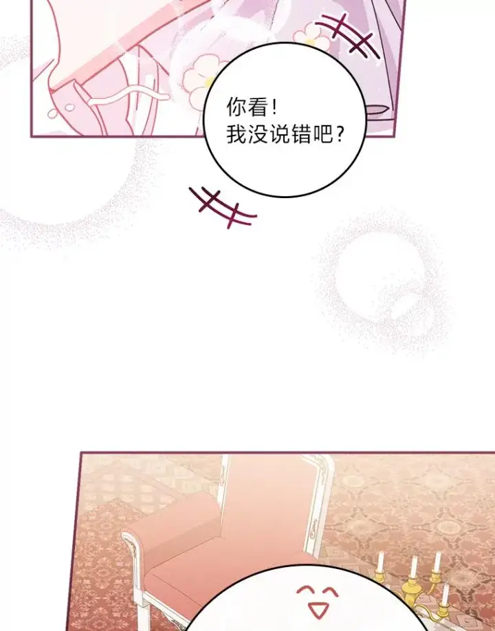 《反派的姐姐今天也很心累》28.给亚莉找护卫图15