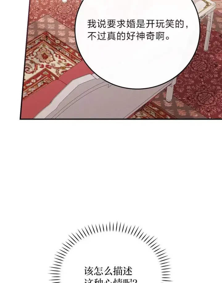 《反派的姐姐今天也很心累》28.给亚莉找护卫图16
