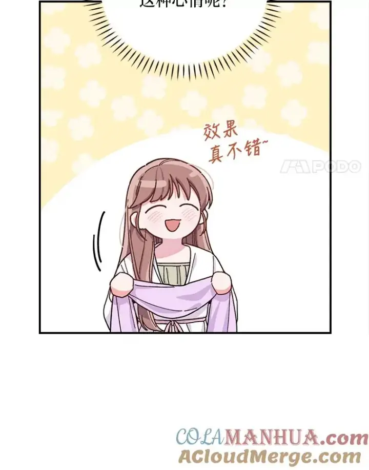《反派的姐姐今天也很心累》28.给亚莉找护卫图17