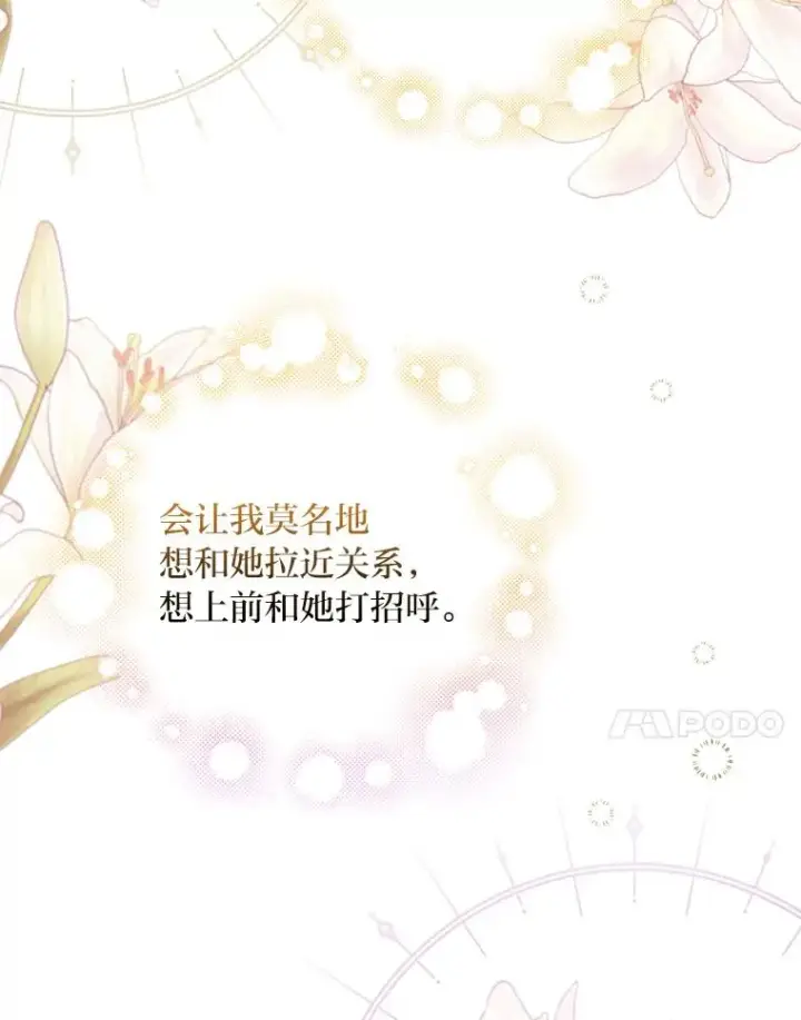 《反派的姐姐今天也很心累》28.给亚莉找护卫图20