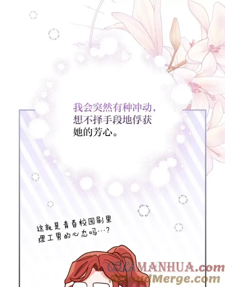 《反派的姐姐今天也很心累》28.给亚莉找护卫图21