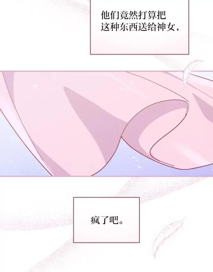 《反派的姐姐今天也很心累》28.给亚莉找护卫图23