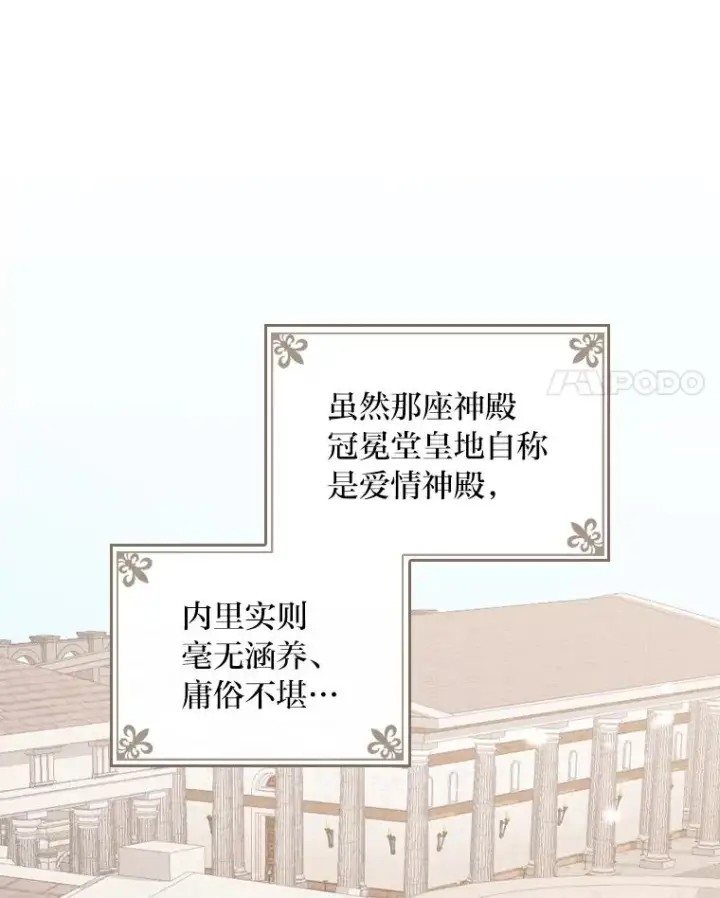 《反派的姐姐今天也很心累》28.给亚莉找护卫图27