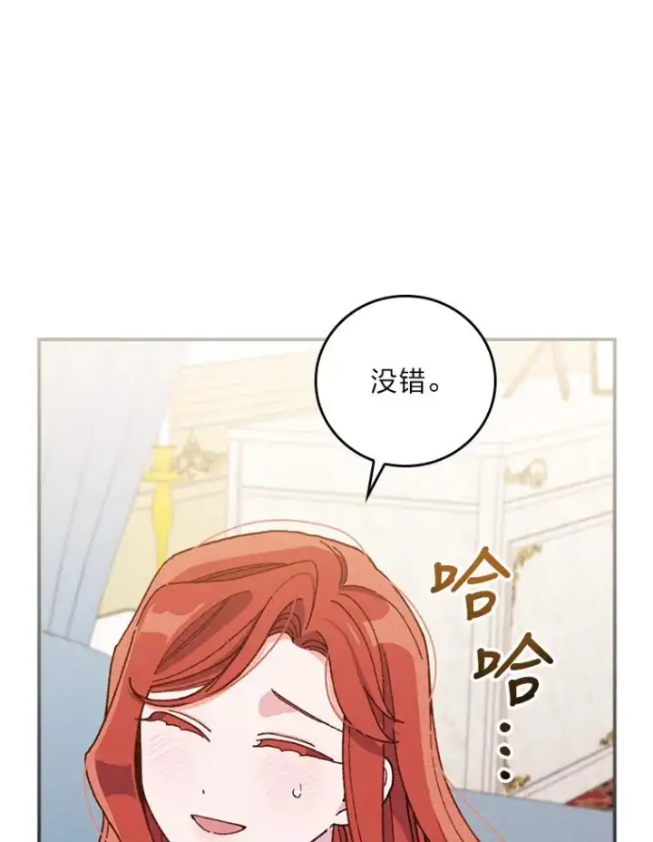 《反派的姐姐今天也很心累》28.给亚莉找护卫图39