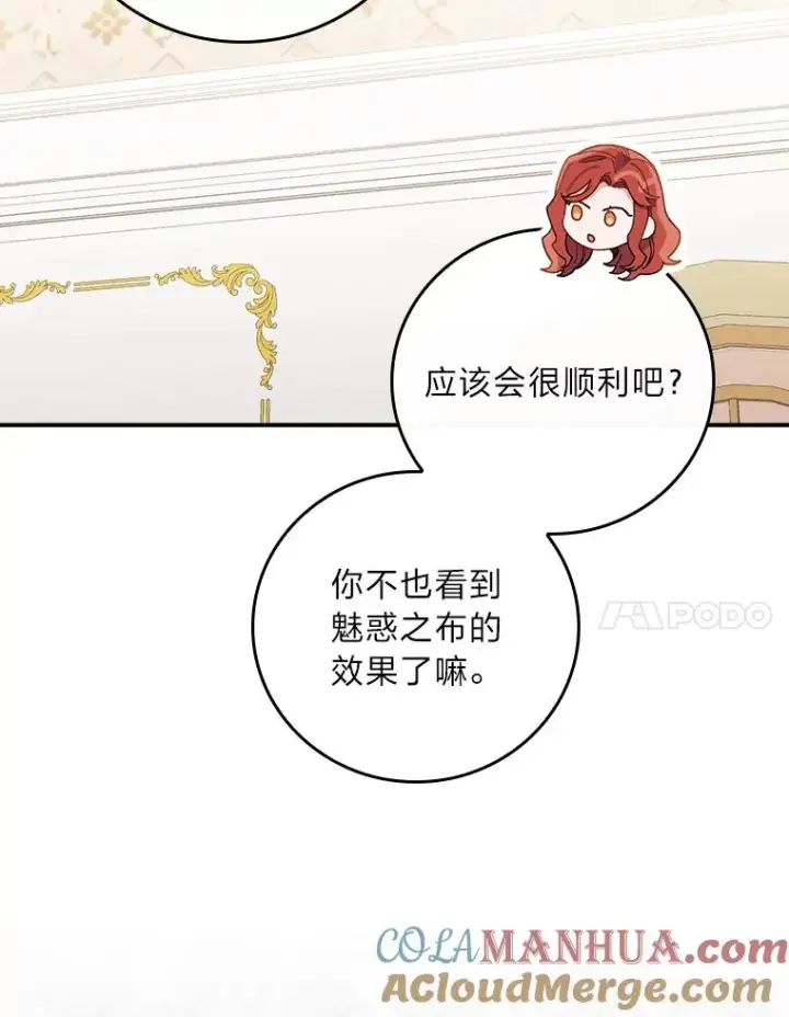 《反派的姐姐今天也很心累》28.给亚莉找护卫图41