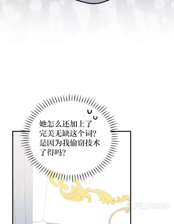 《反派的姐姐今天也很心累》28.给亚莉找护卫图44
