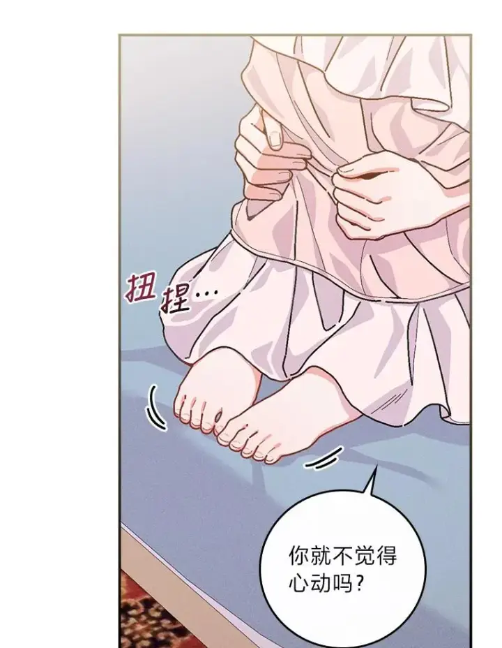 《反派的姐姐今天也很心累》28.给亚莉找护卫图47