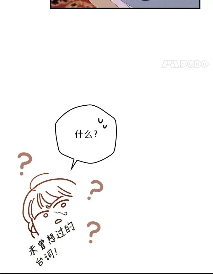 《反派的姐姐今天也很心累》28.给亚莉找护卫图48