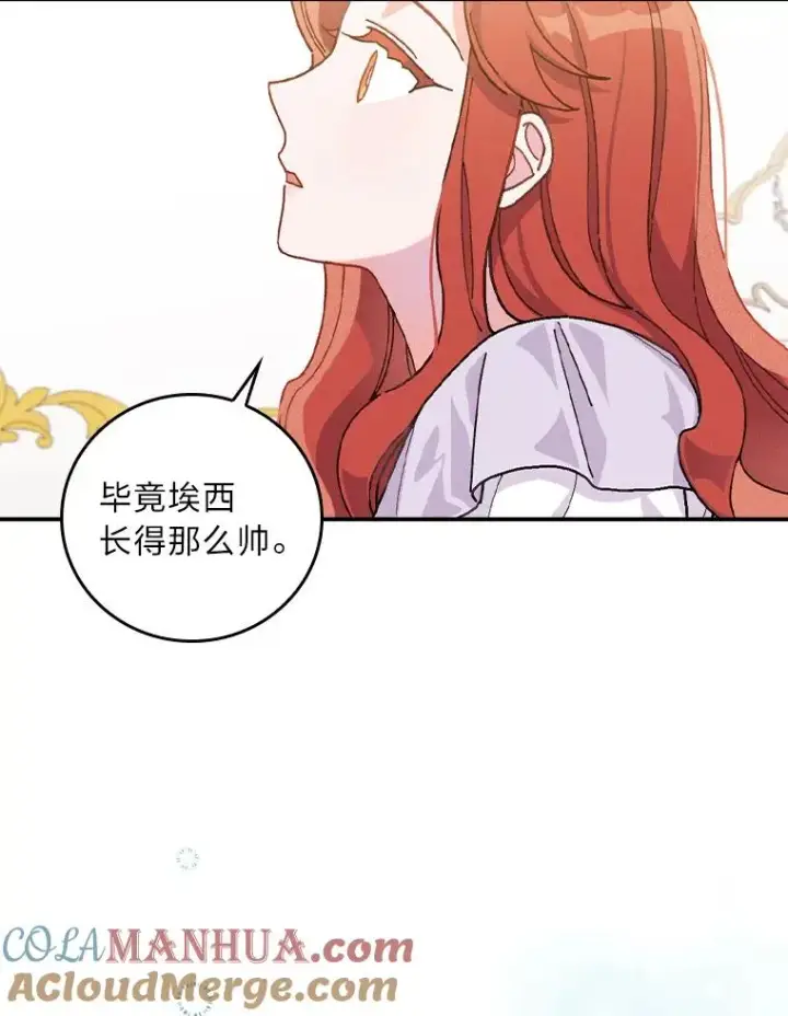 《反派的姐姐今天也很心累》28.给亚莉找护卫图49