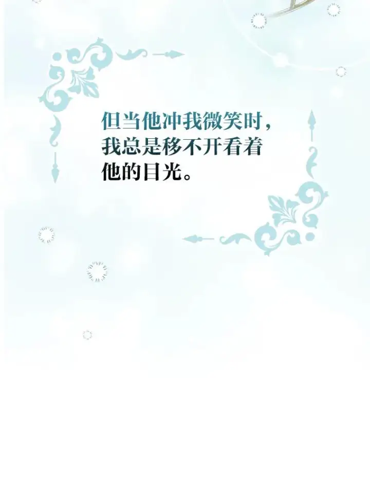 《反派的姐姐今天也很心累》28.给亚莉找护卫图52