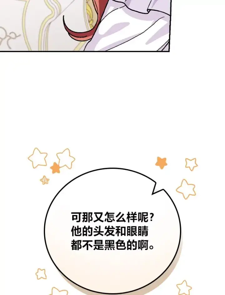 《反派的姐姐今天也很心累》28.给亚莉找护卫图56