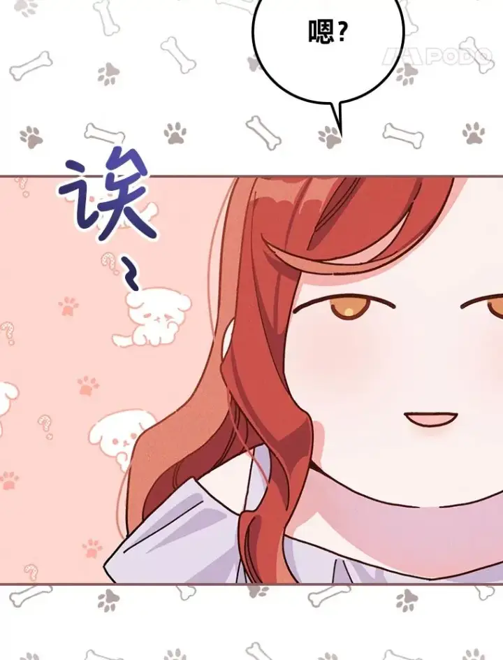 《反派的姐姐今天也很心累》28.给亚莉找护卫图58
