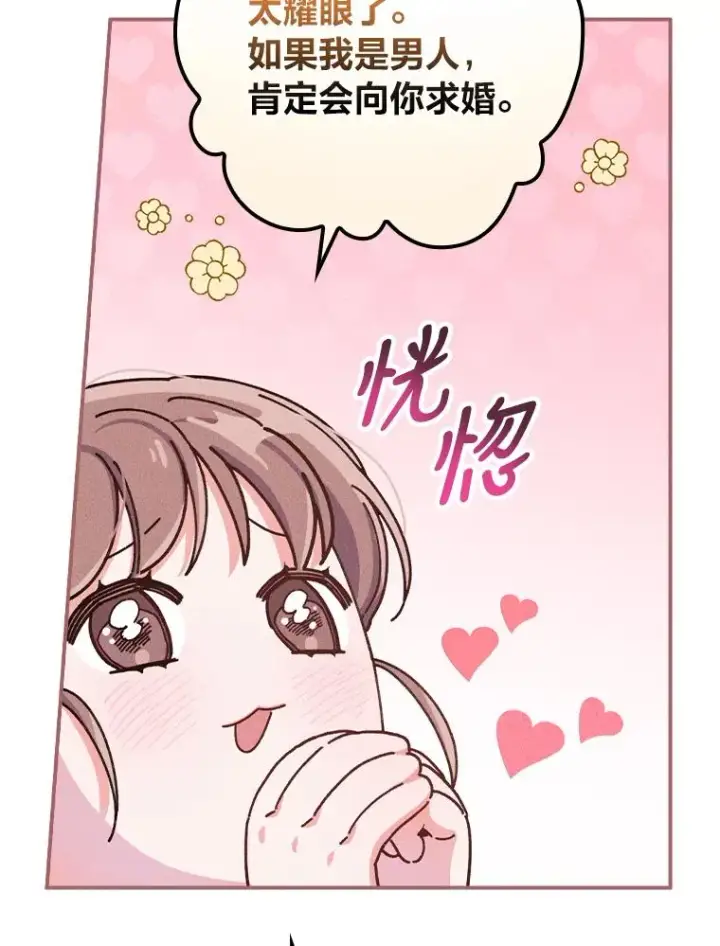 《反派的姐姐今天也很心累》28.给亚莉找护卫图6
