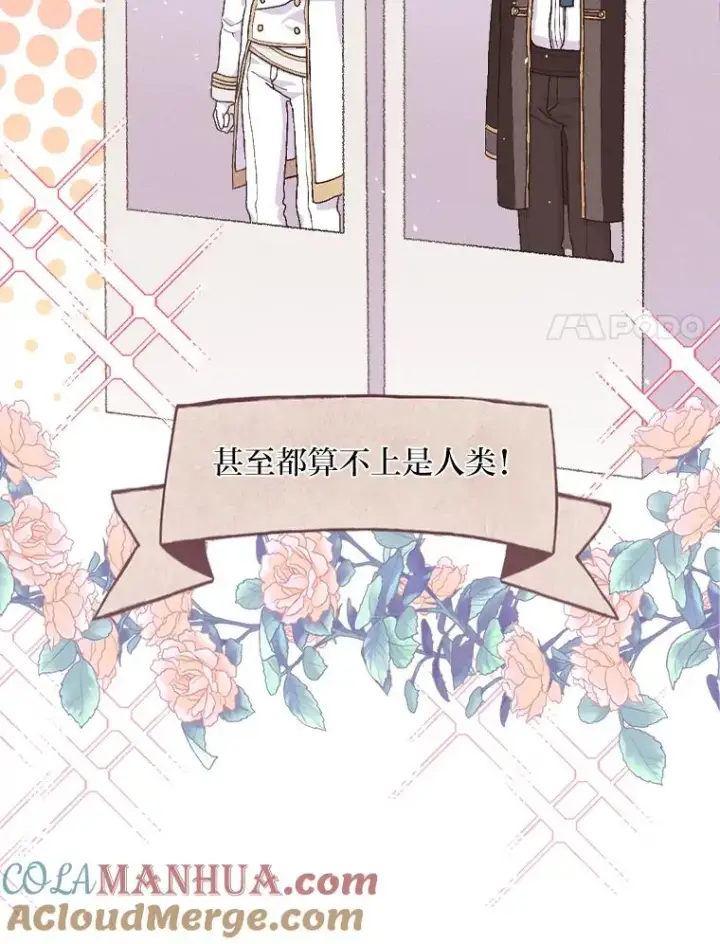 《反派的姐姐今天也很心累》28.给亚莉找护卫图61